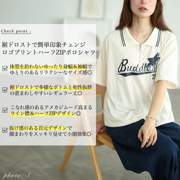 大きいサイズ レディース ロゴプリントハーフZIP裾ドロストポロシャツ