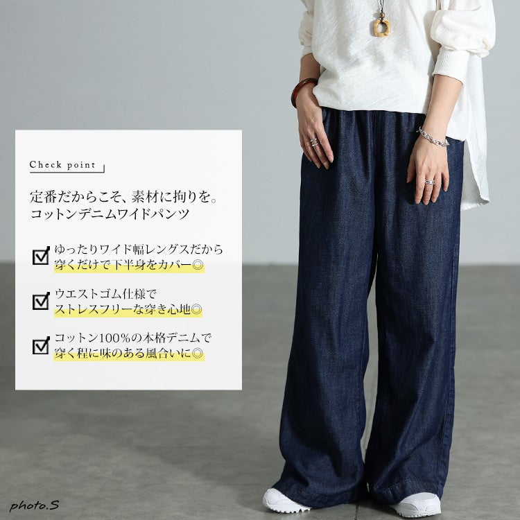 大きいサイズ レディース コットンデニムワイドパンツ