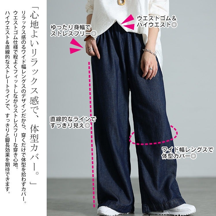 大きいサイズ レディース コットンデニムワイドパンツ