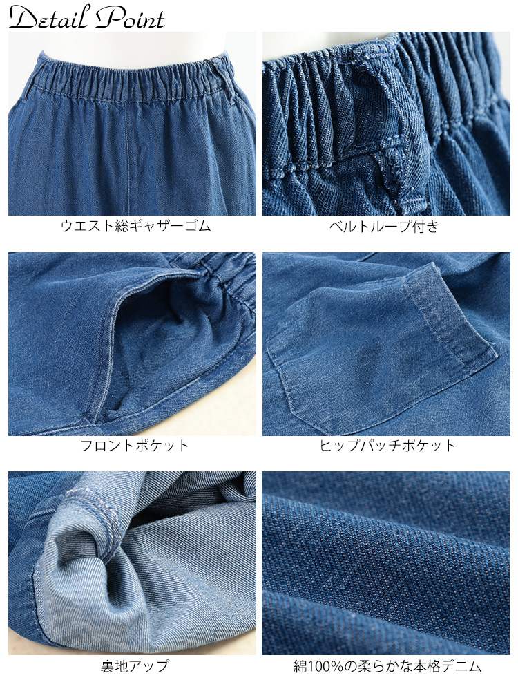 大きいサイズ レディース コットンデニムワイドパンツ