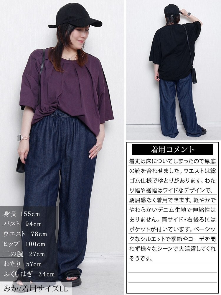 大きいサイズ レディース コットンデニムワイドパンツ