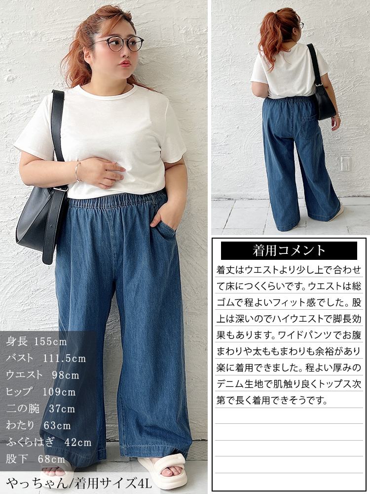 大きいサイズ レディース コットンデニムワイドパンツ