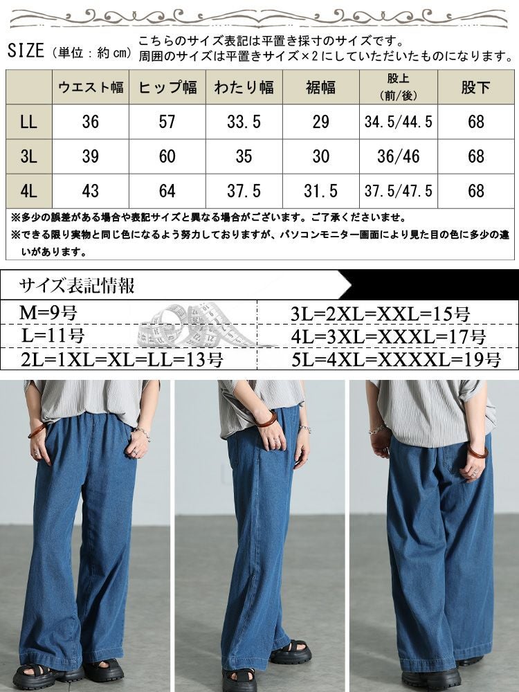 大きいサイズ レディース コットンデニムワイドパンツ