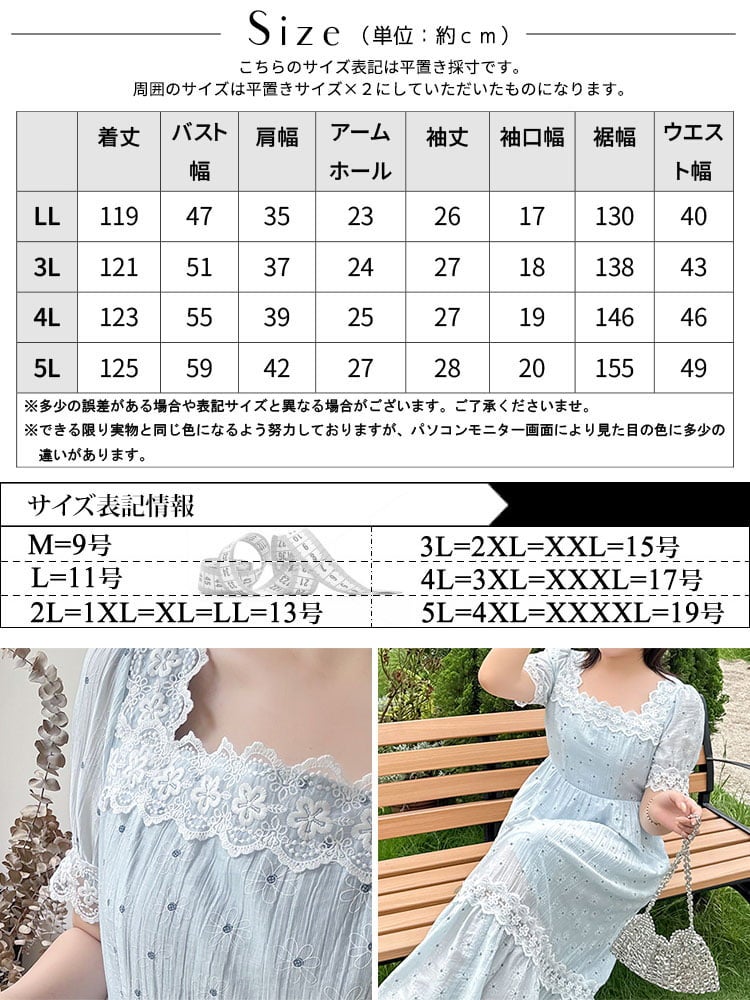 大きいサイズ レディース フラワーレースティアードワンピース goldy