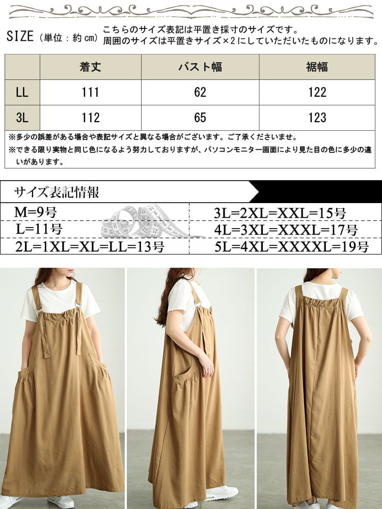 大きいサイズ レディース コットンAラインジャンパースカート