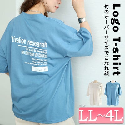 大きいサイズ レディース バックロゴオーバーサイズTシャツ