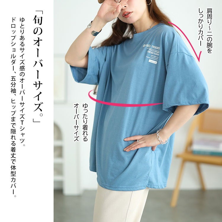 大きいサイズ レディース バックロゴオーバーサイズTシャツ