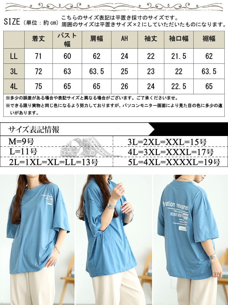大きいサイズ レディース バックロゴオーバーサイズTシャツ