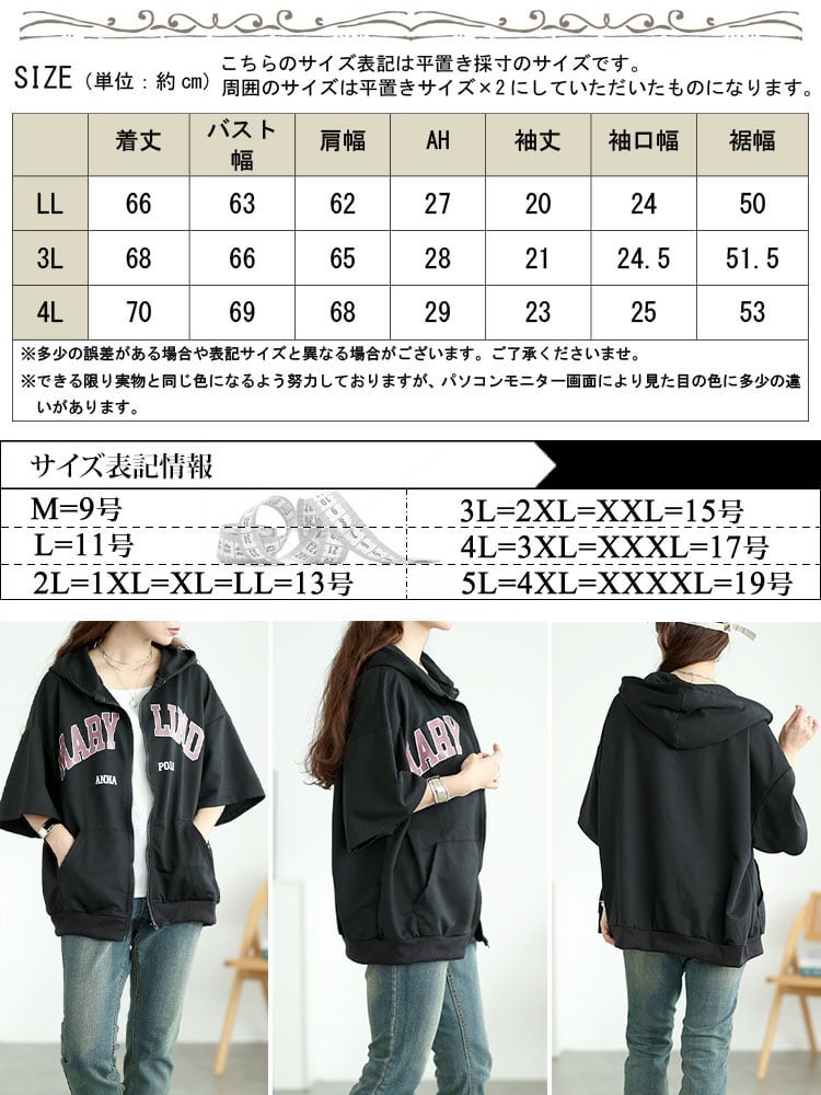 大きいサイズ レディース オーバーサイズロゴジップパーカー