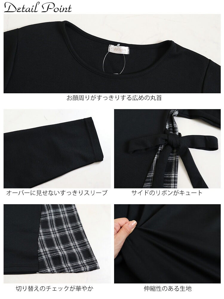 チェック柄切替えチュニック