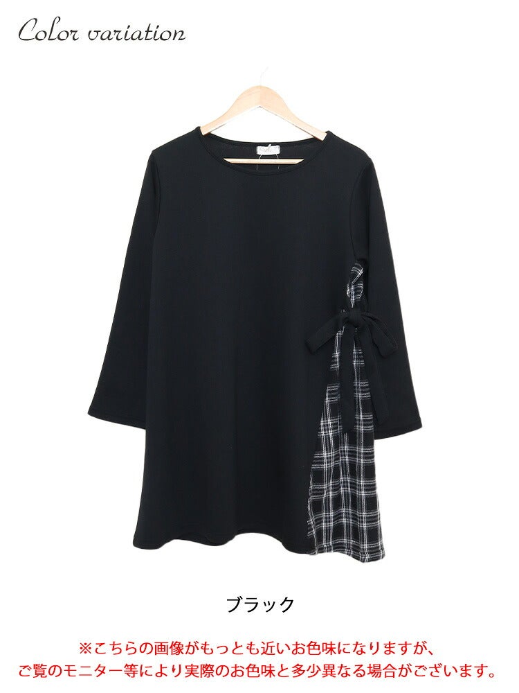チェック柄切替えチュニック