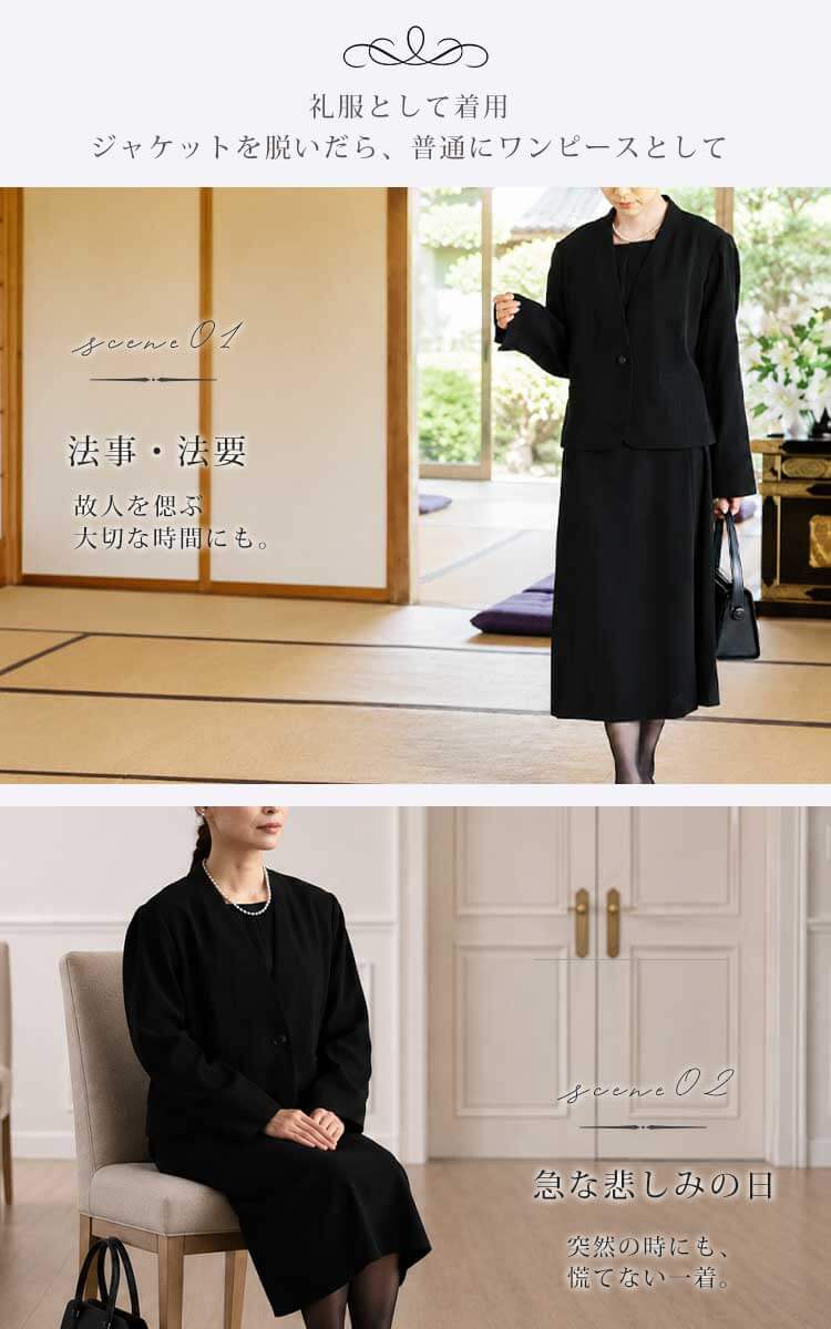 大きいサイズ レディース ストレッチウォッシャブルジャケット＆冷感ワンピース2点セット