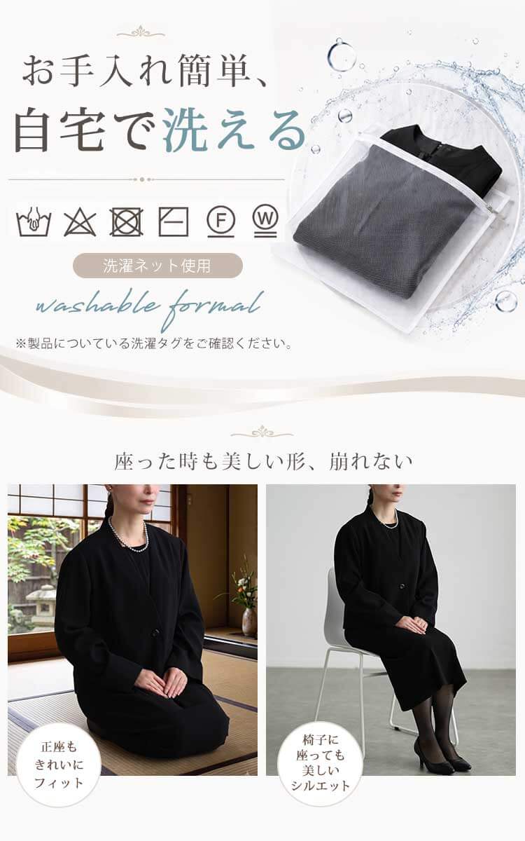 大きいサイズ レディース ストレッチウォッシャブルジャケット＆冷感ワンピース2点セット