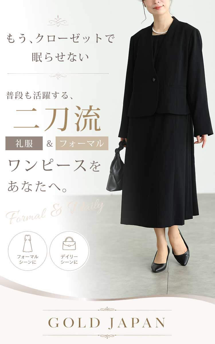 大きいサイズ レディース ストレッチウォッシャブルジャケット＆冷感ワンピース2点セット