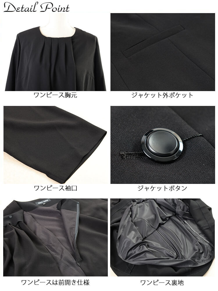 大きいサイズ レディース ストレッチウォッシャブルジャケット＆冷感ワンピース2点セット