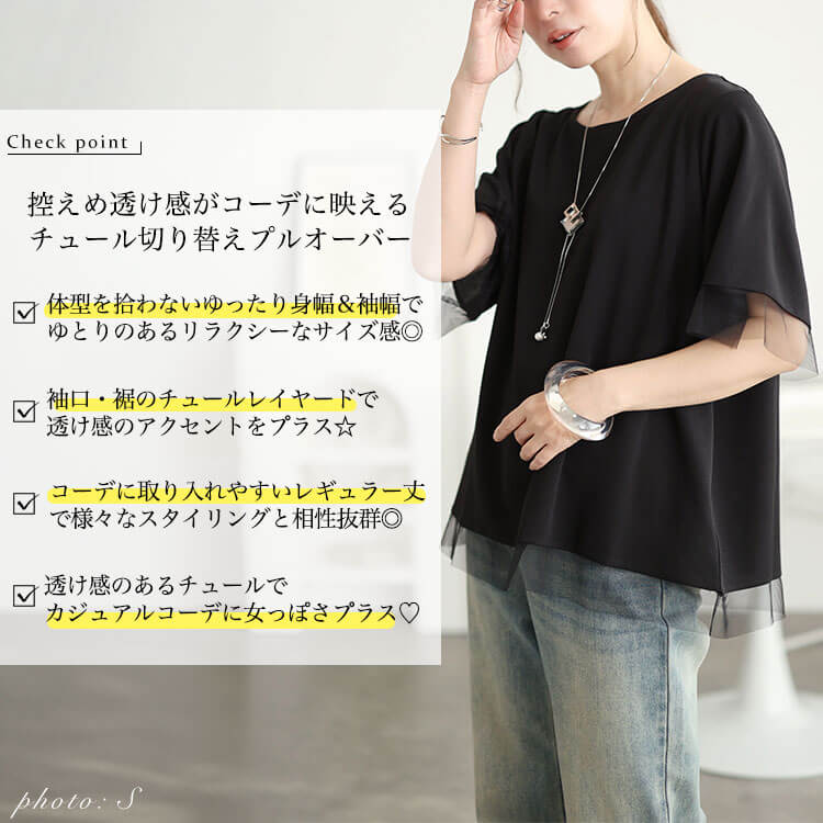 大きいサイズ レディース 接触冷感＆UV対策＆吸水速乾チュール切り替えプルオーバー