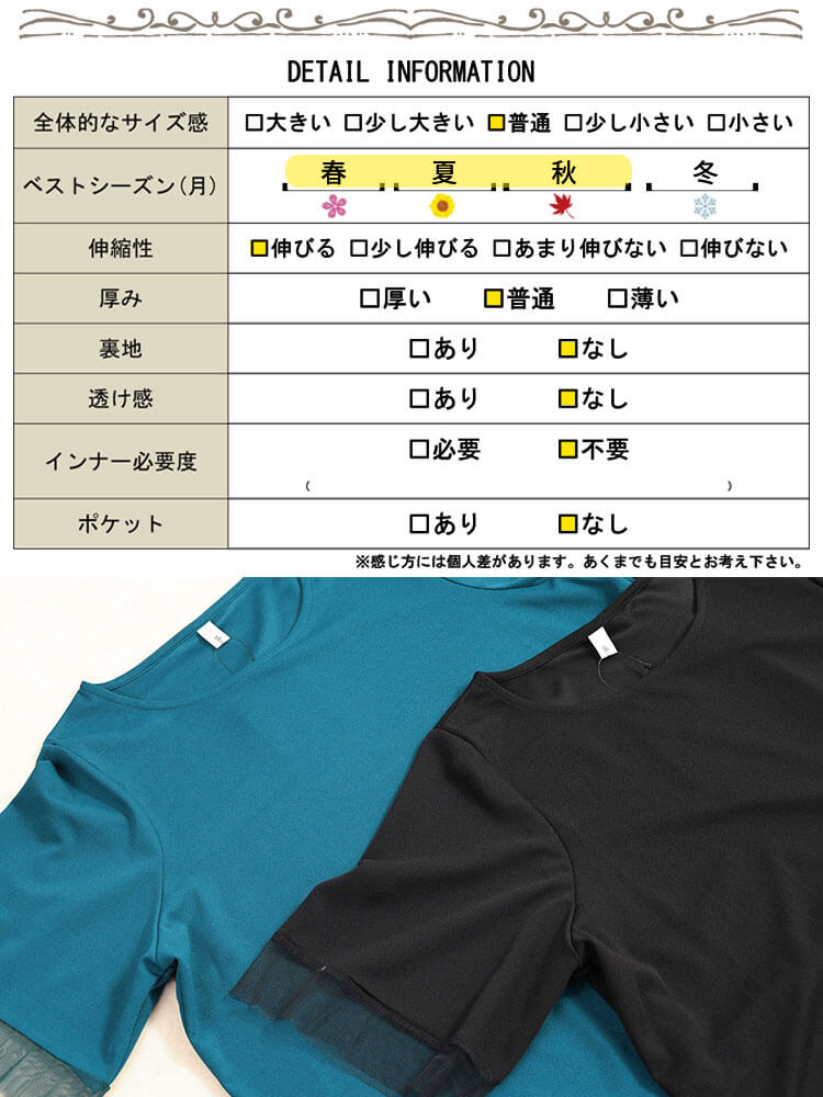 大きいサイズ レディース 接触冷感＆UV対策＆吸水速乾チュール切り替えプルオーバー
