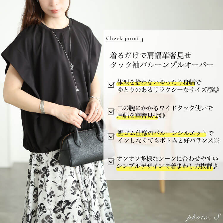 大きいサイズ レディース 接触冷感＆UV対策＆吸汗速乾タックバルーンプルオーバー