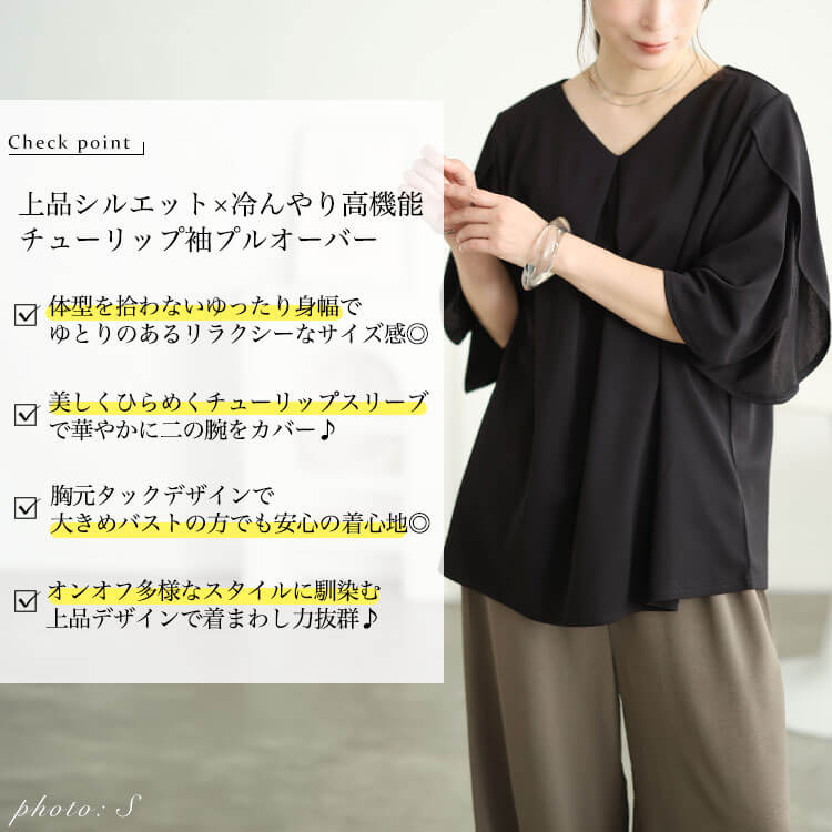 大きいサイズ レディース 接触冷感＆UV対策＆吸汗速乾チューリップスリーブプルオーバー