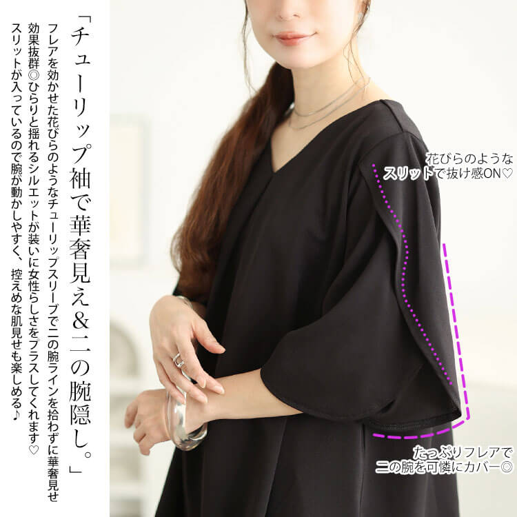 大きいサイズ レディース 接触冷感＆UV対策＆吸汗速乾チューリップスリーブプルオーバー