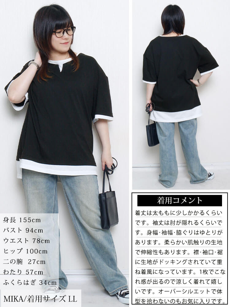 大きいサイズ レディース 接触冷感キーネック重ね着風プルオーバー