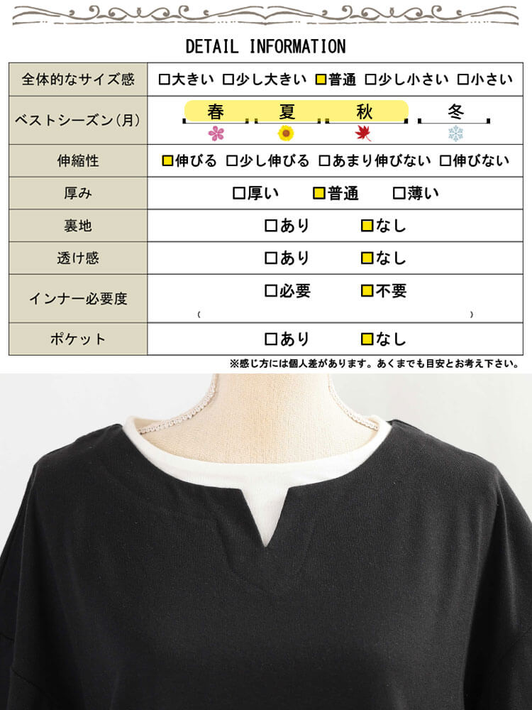 大きいサイズ レディース 接触冷感キーネック重ね着風プルオーバー