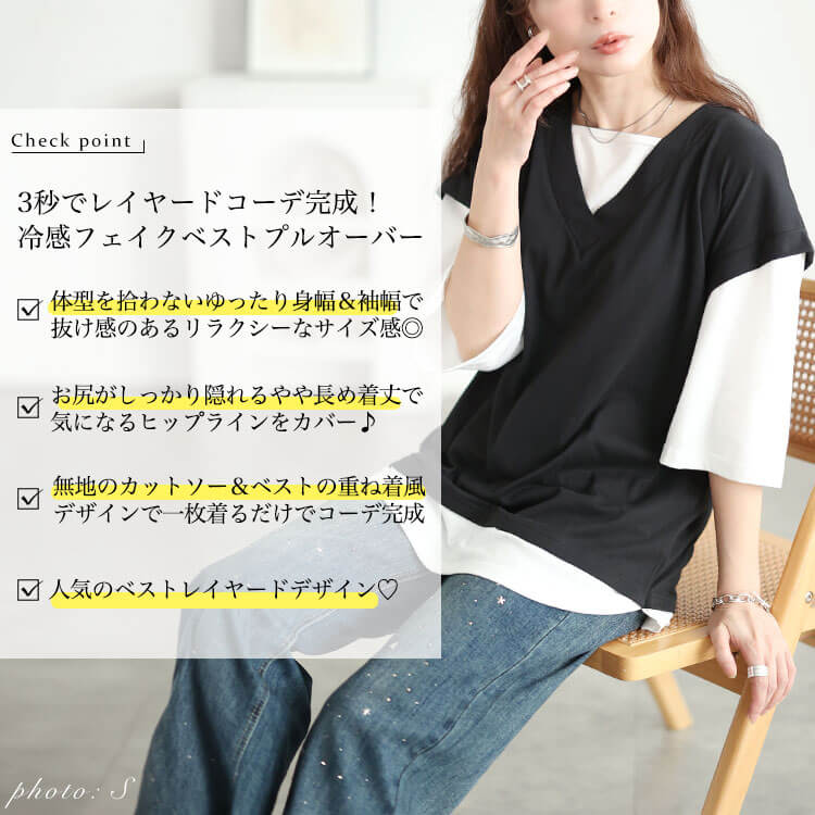 大きいサイズ レディース 接触冷感Vネックフェイクベストプルオーバー