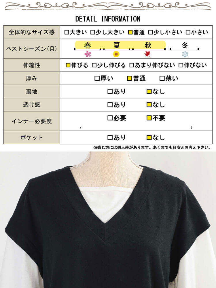 大きいサイズ レディース 接触冷感Vネックフェイクベストプルオーバー
