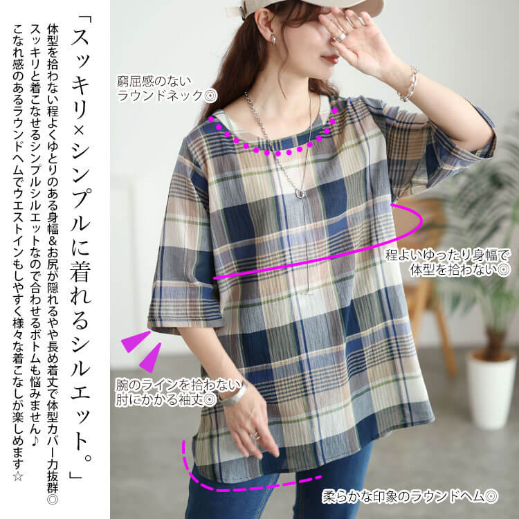 大きいサイズ レディース チェック柄ラウンドヘムコットンブラウス