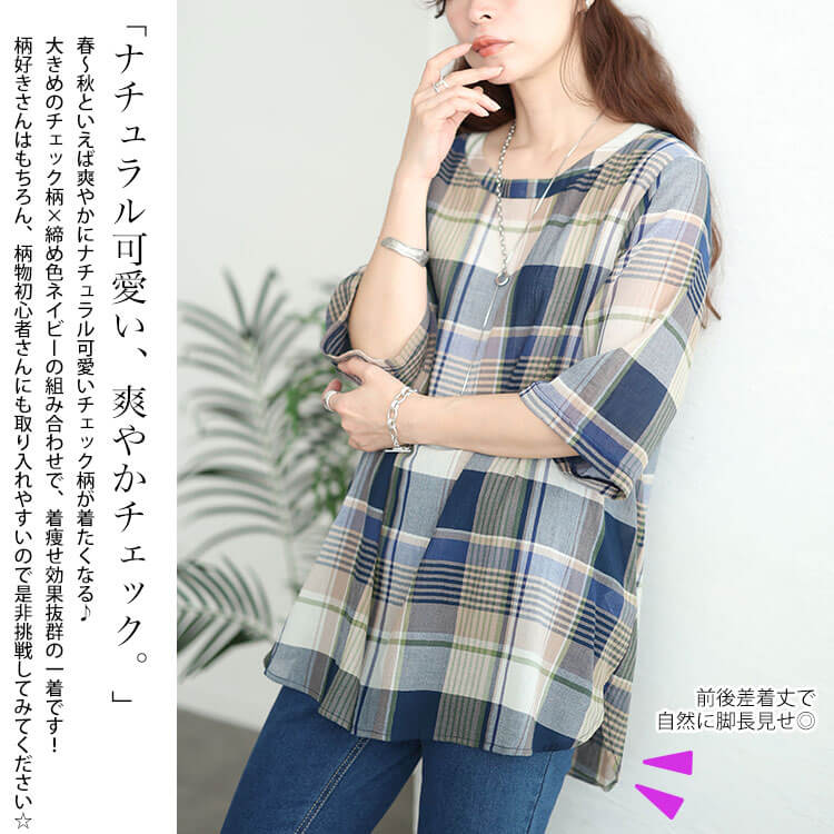 大きいサイズ レディース チェック柄ラウンドヘムコットンブラウス