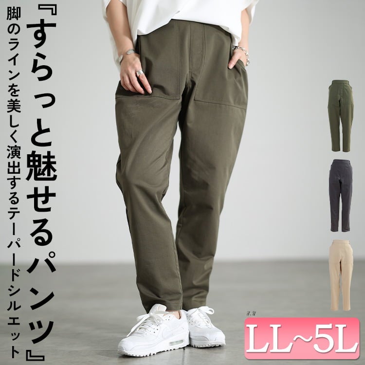 大きいサイズ レディース コットンツイルテーパードベイカーパンツ