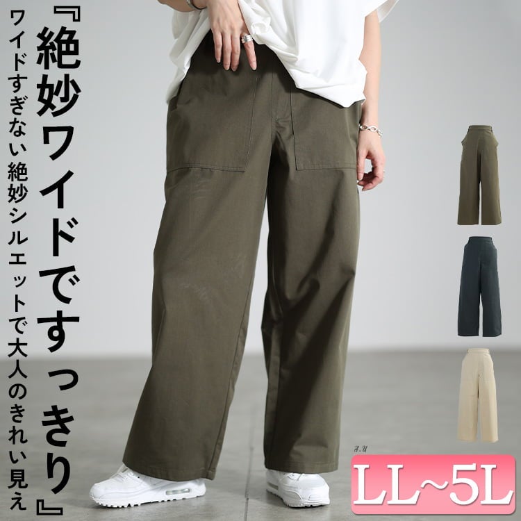 大きいサイズ レディース コットンツイルワイドベイカーパンツ