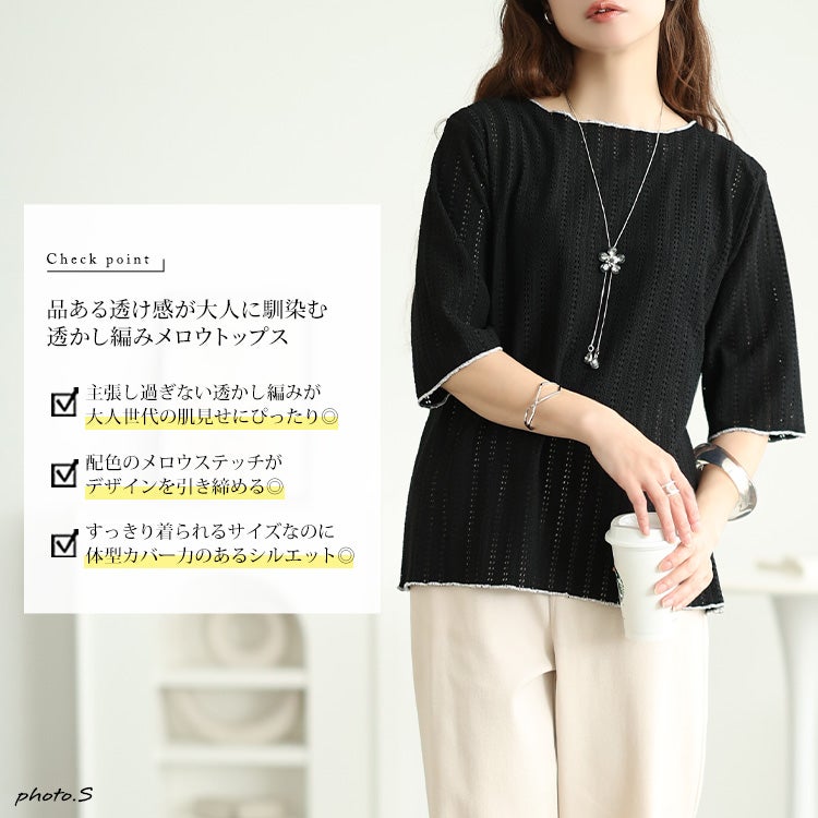 大きいサイズ レディース 配色メローストライプ柄透かし編みニット