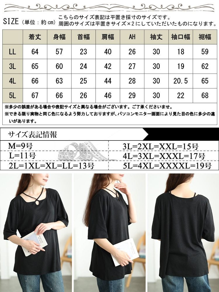 大きいサイズ レディース クロスネックリブトップス jp591 【メール便