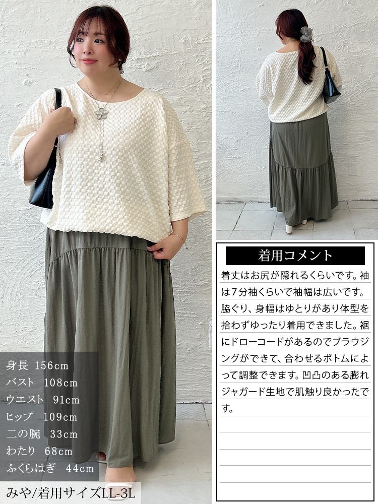 大きいサイズ レディース ポコポコ裾ドロストワイドプルオーバー