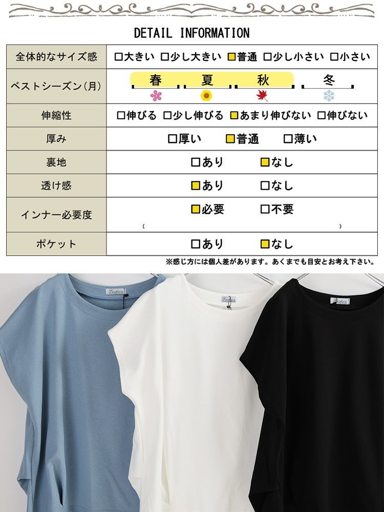 大きいサイズ レディース 裾＆脇タックドルマンプルオーバー