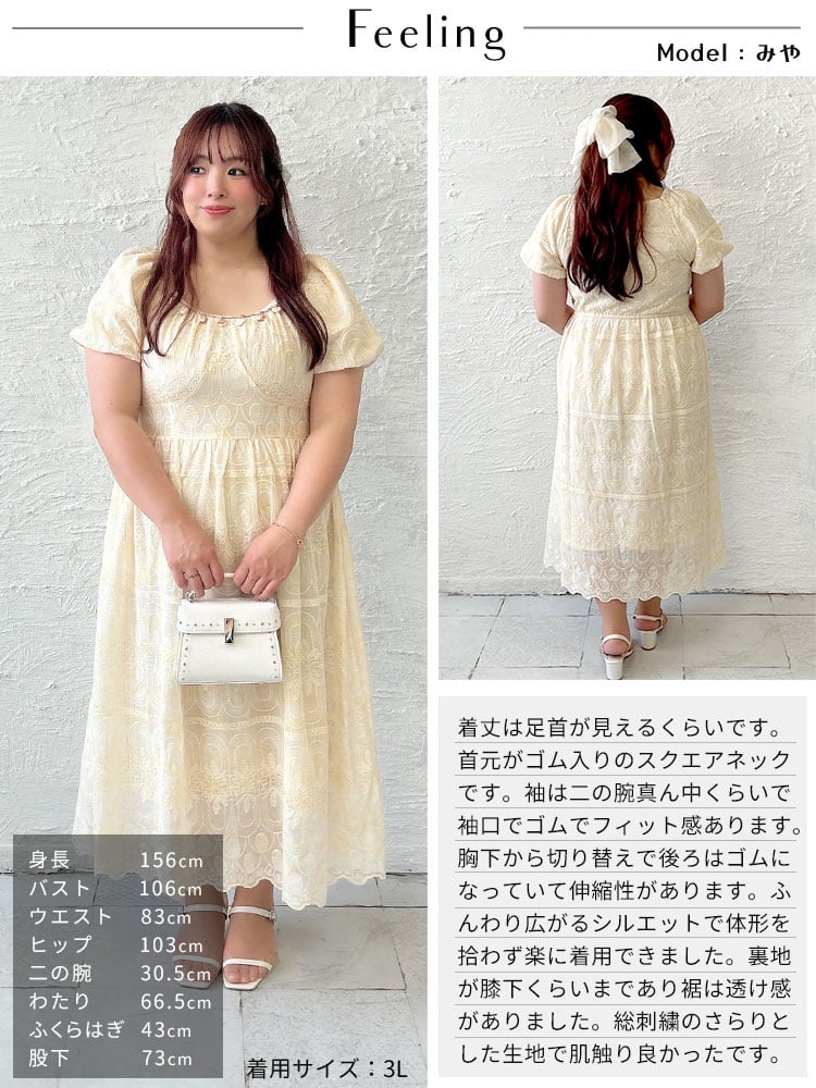 大きいサイズ レディース ボタニカル刺繍ワンピース