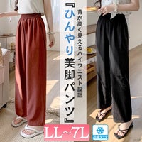 大きいサイズ レディース 冷感ハイウエストストレートパンツ