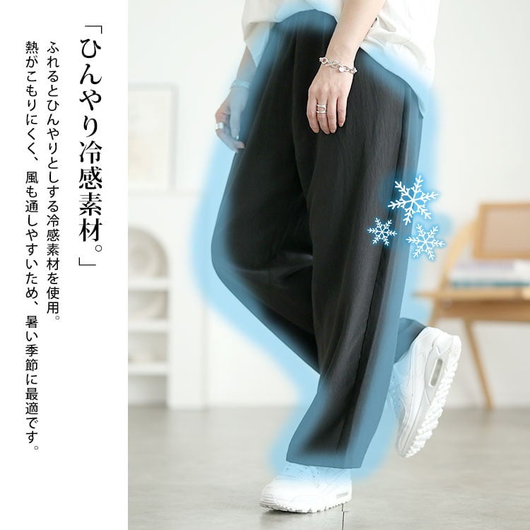 大きいサイズ レディース 冷感ハイウエストストレートパンツ
