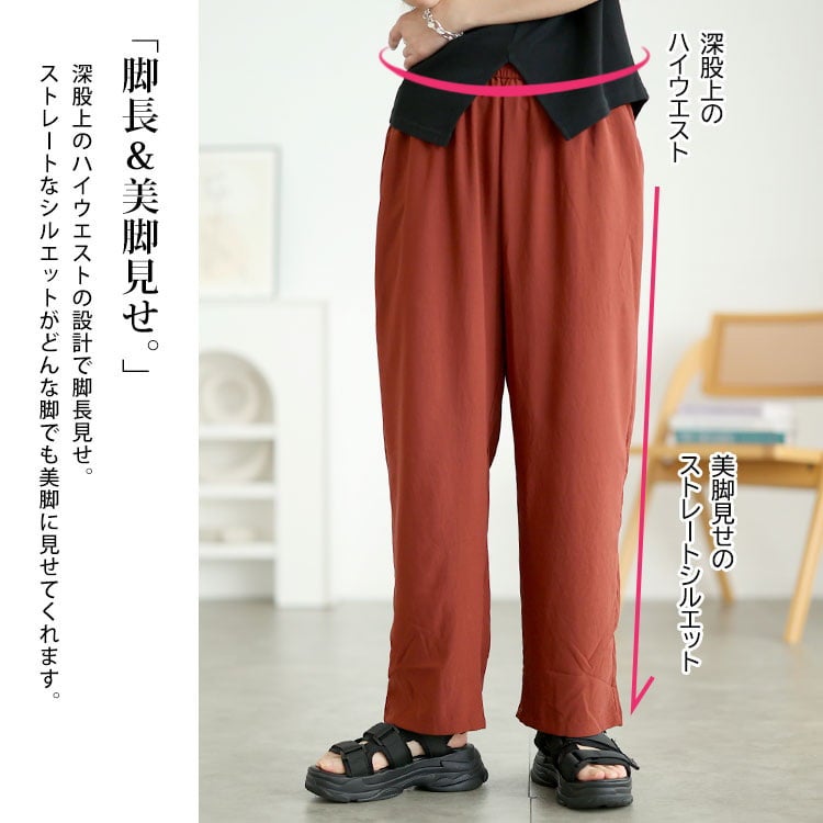 大きいサイズ レディース 冷感ハイウエストストレートパンツ