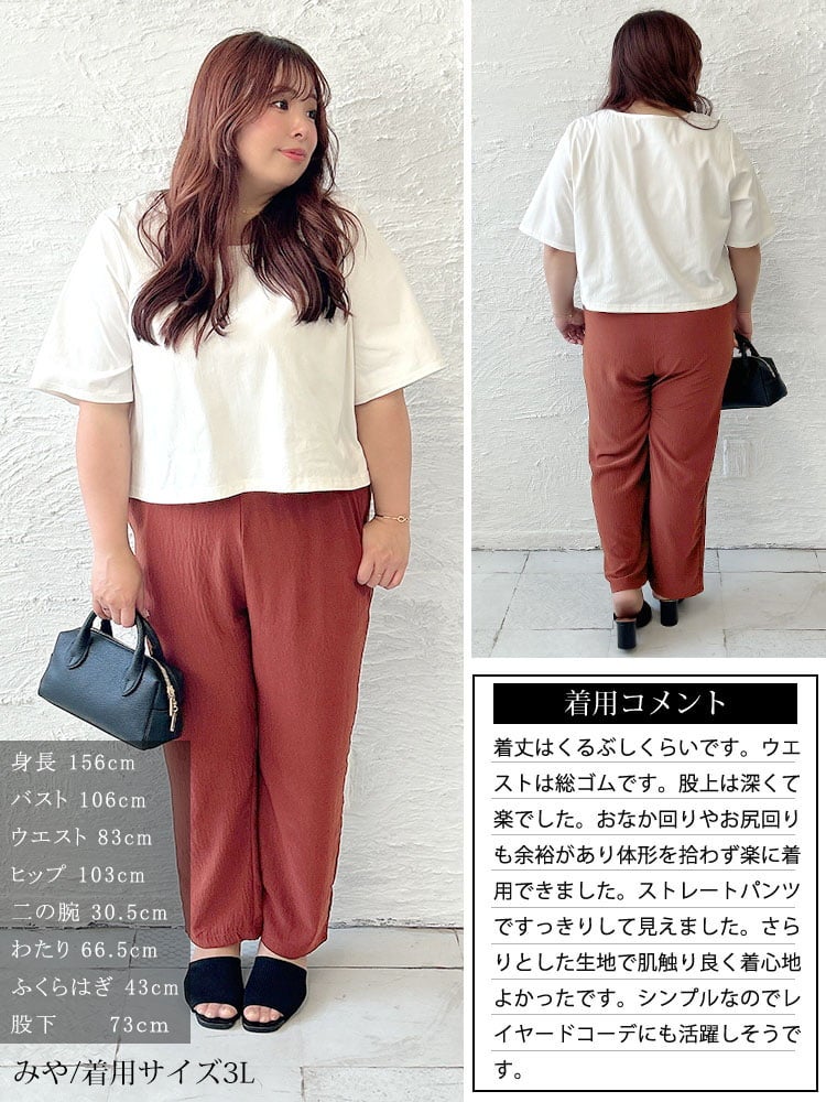 大きいサイズ レディース 冷感ハイウエストストレートパンツ goldy