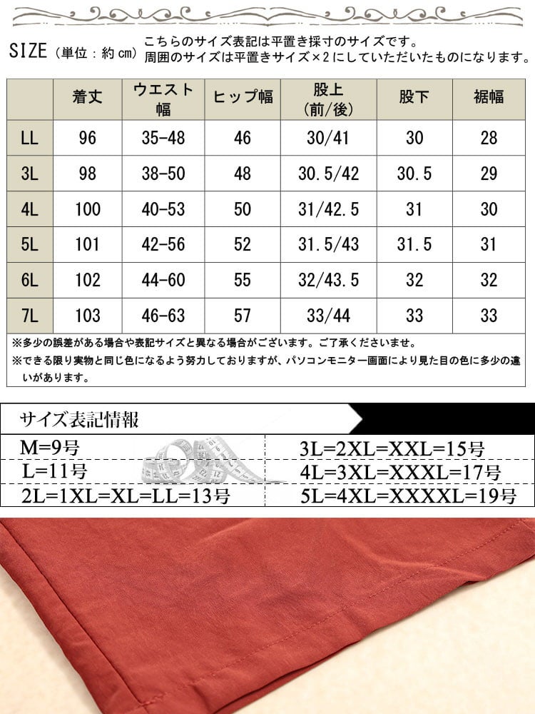 大きいサイズ レディース 冷感ハイウエストストレートパンツ