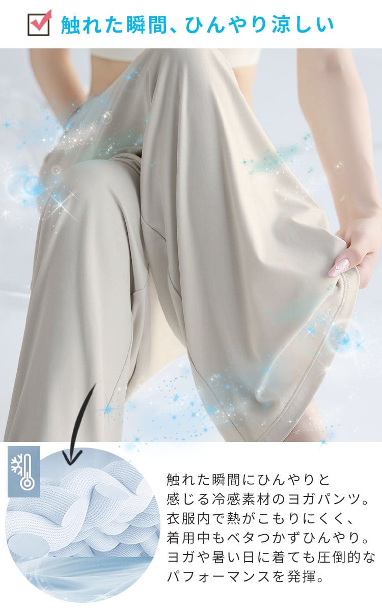 大きいサイズ レディース 抗菌＆冷感ワイドストレートヨガパンツ