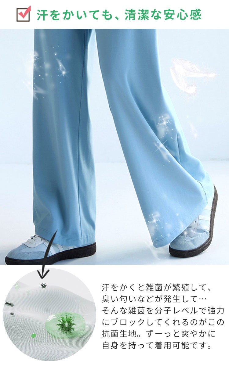 大きいサイズ レディース 抗菌＆冷感ワイドストレートヨガパンツ