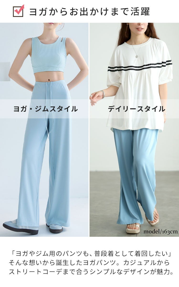 大きいサイズ レディース 抗菌＆冷感ワイドストレートヨガパンツ