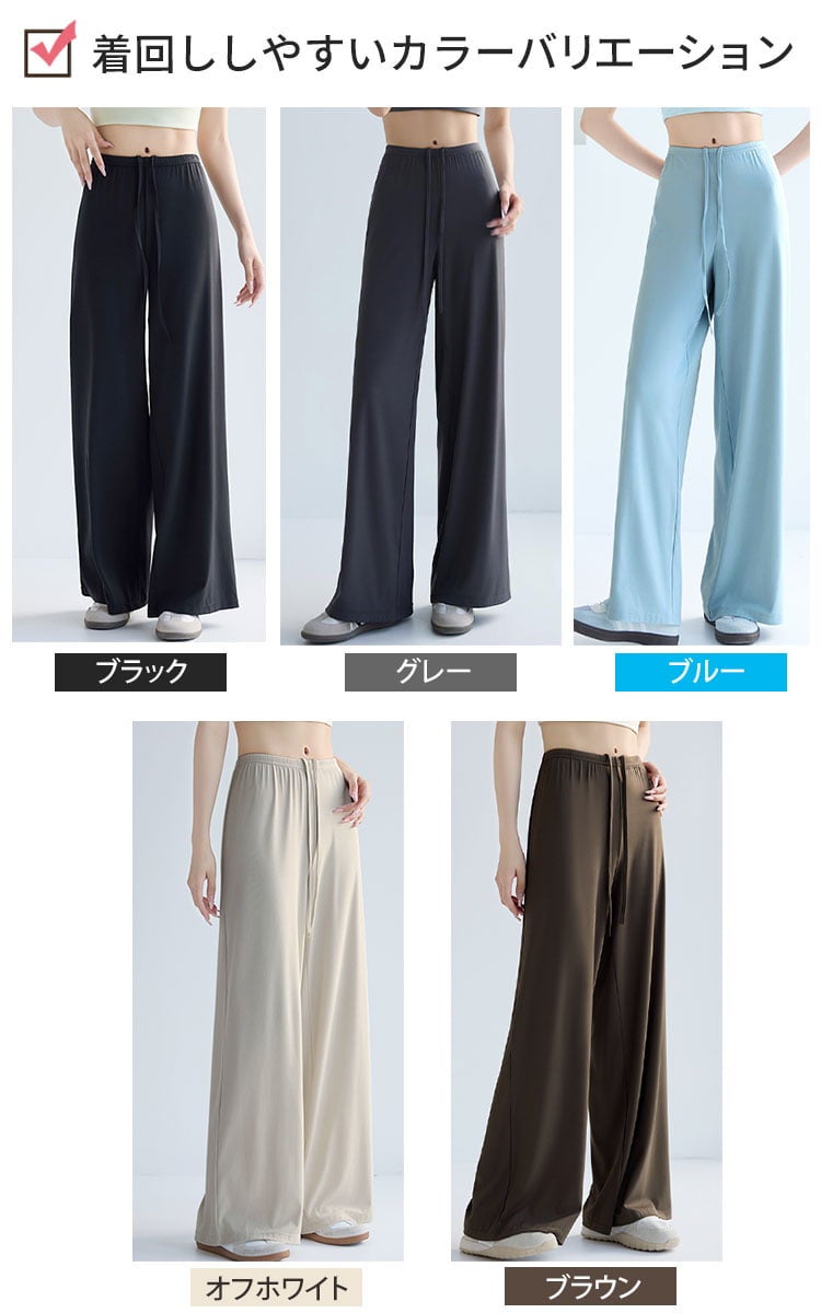 大きいサイズ レディース 抗菌＆冷感ワイドストレートヨガパンツ