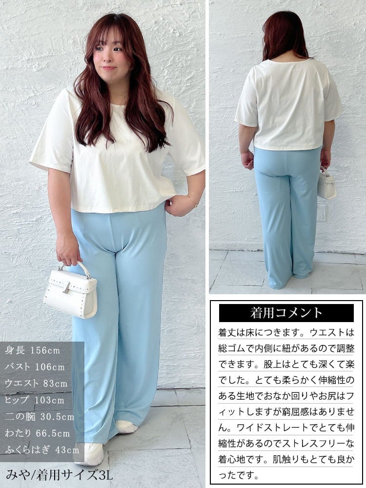 大きいサイズ レディース 抗菌＆冷感ワイドストレートヨガパンツ