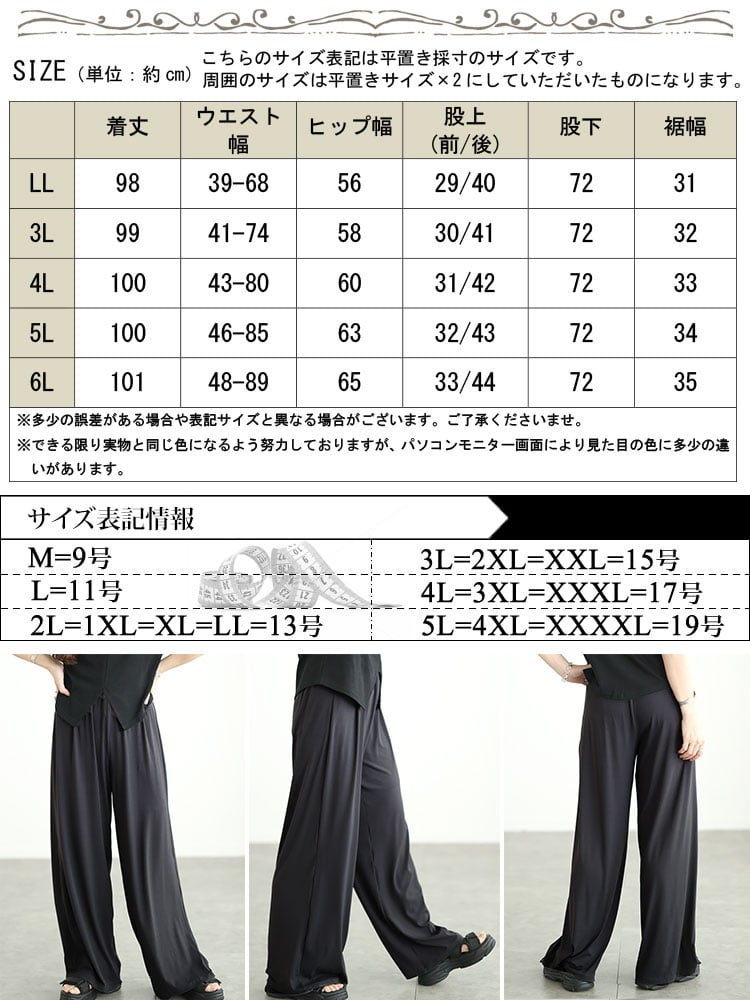 大きいサイズ レディース 抗菌＆冷感ワイドストレートヨガパンツ