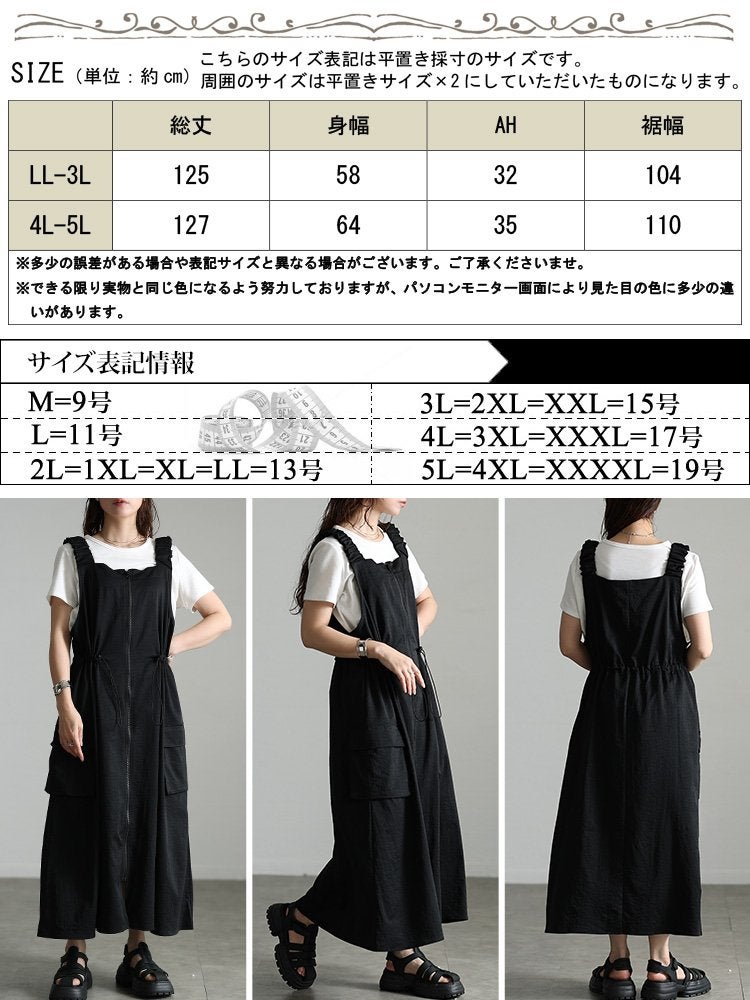 大きいサイズ レディース フロントZIPドロストエプロンワンピース