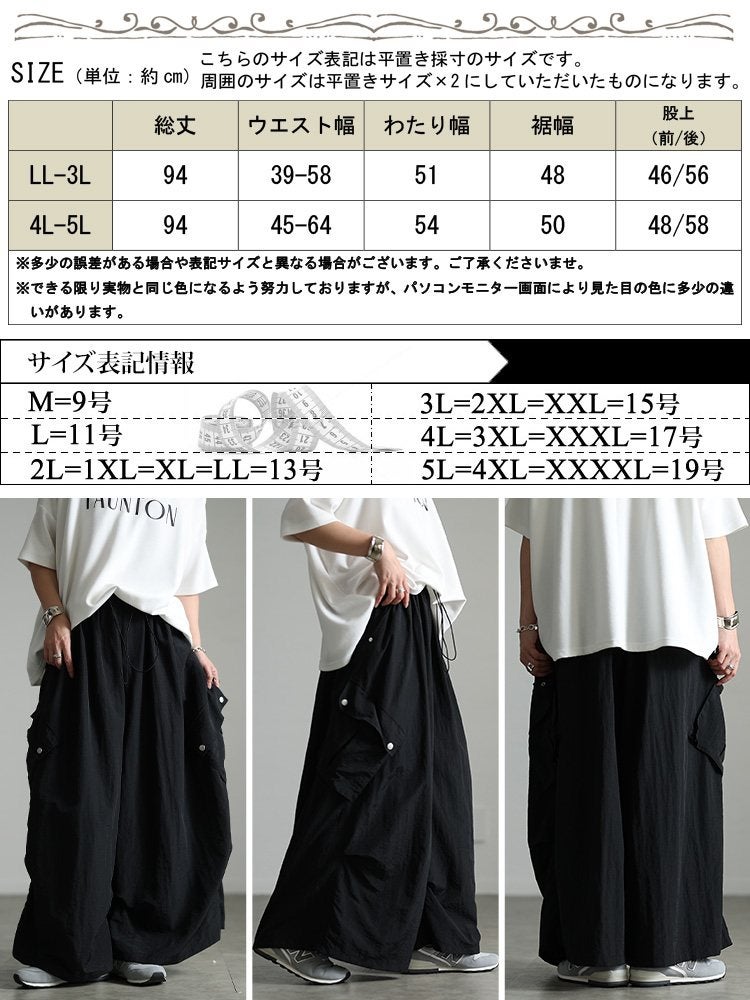 大きいサイズ レディース ビッグポケットナイロンワイドパンツ
